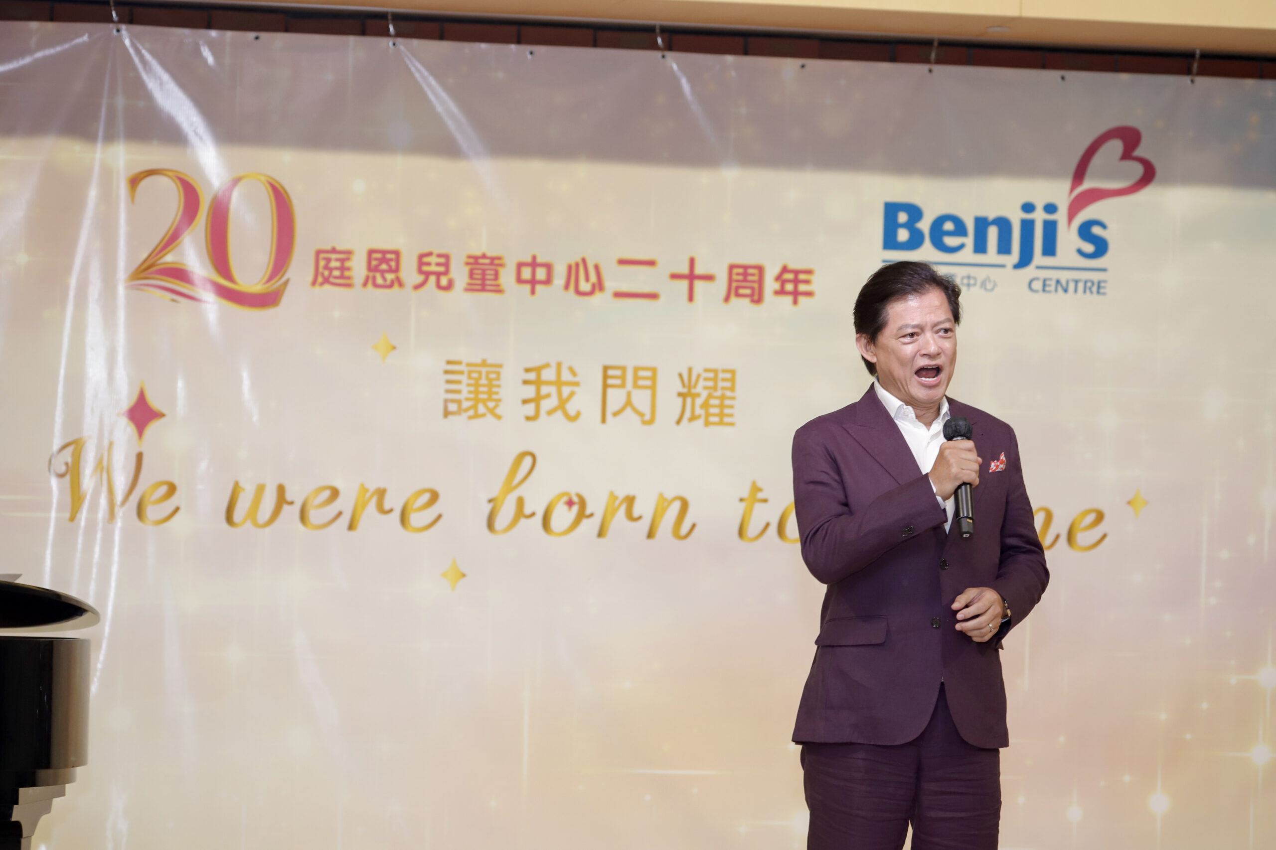 世界知名男高音莫華倫為庭恩兒童中心籌款義唱，以震撼的歌聲傳播愛
