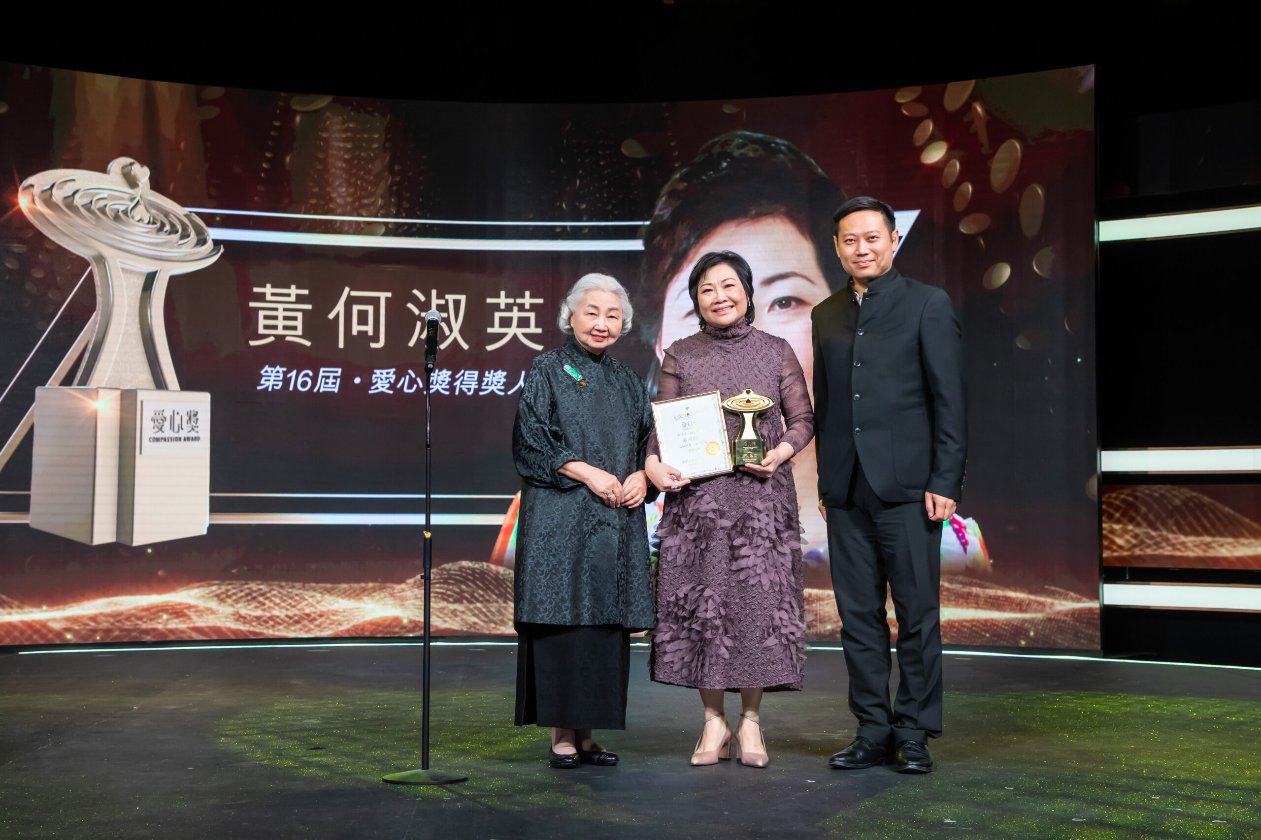庭恩兒童中心創辦人 – 黃何淑英女士榮獲第十六屆2021港澳台灣慈善基金會「愛心獎」