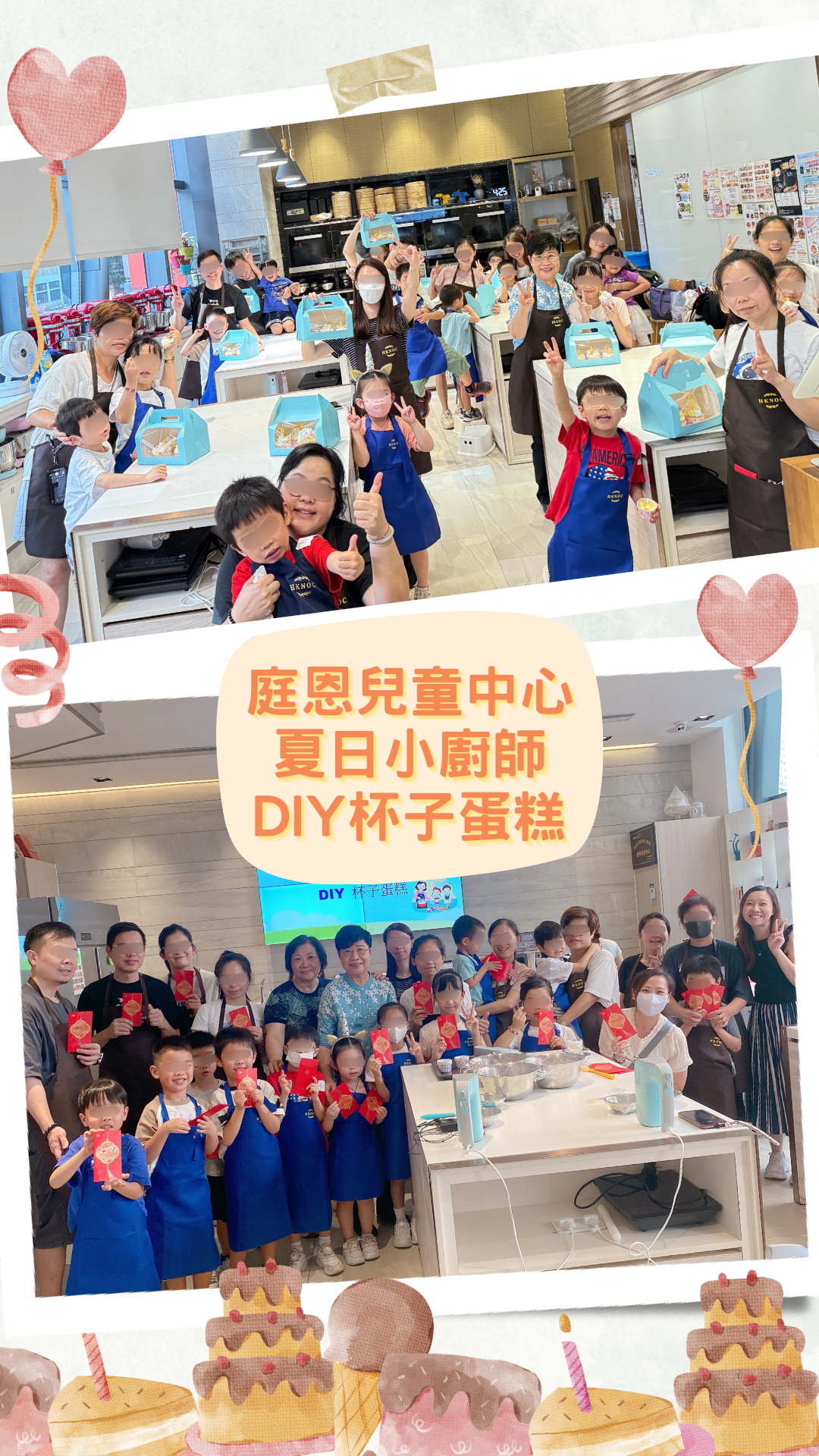 甜蜜魔法時刻！庭恩兒童中心「夏日小廚師DIY杯子蛋糕」活動圓滿舉行