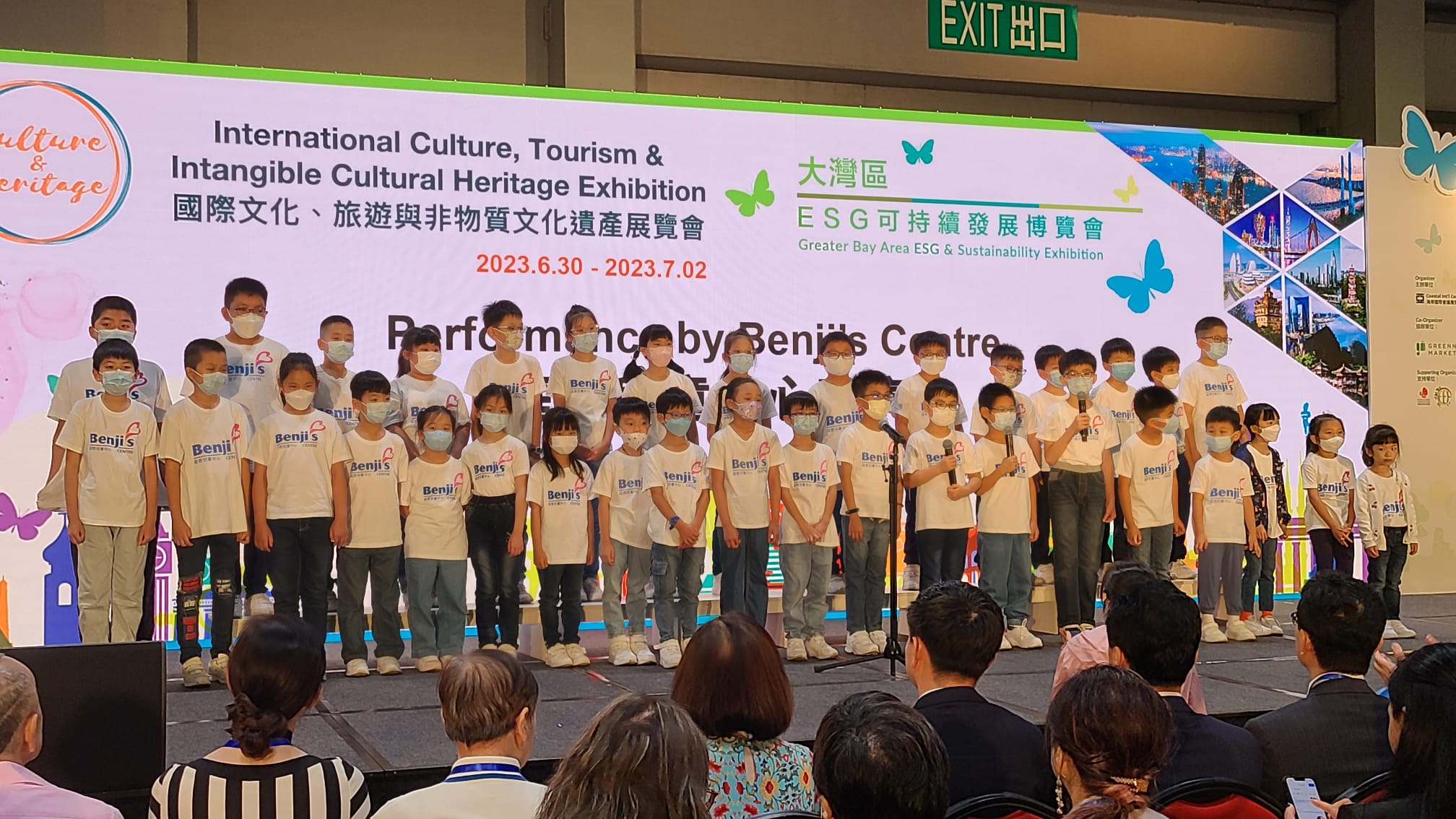 2023.07.1&2 大灣區ESG 可持續發展博覽會及庭恩兒童合唱團表演