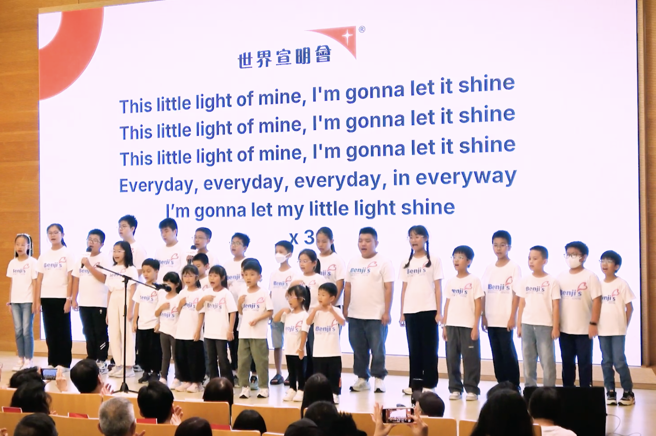 庭恩兒童合唱團榮幸受邀參加世界宣明會75週年「World Vision Day」，獻唱「This Little Light of Mine」