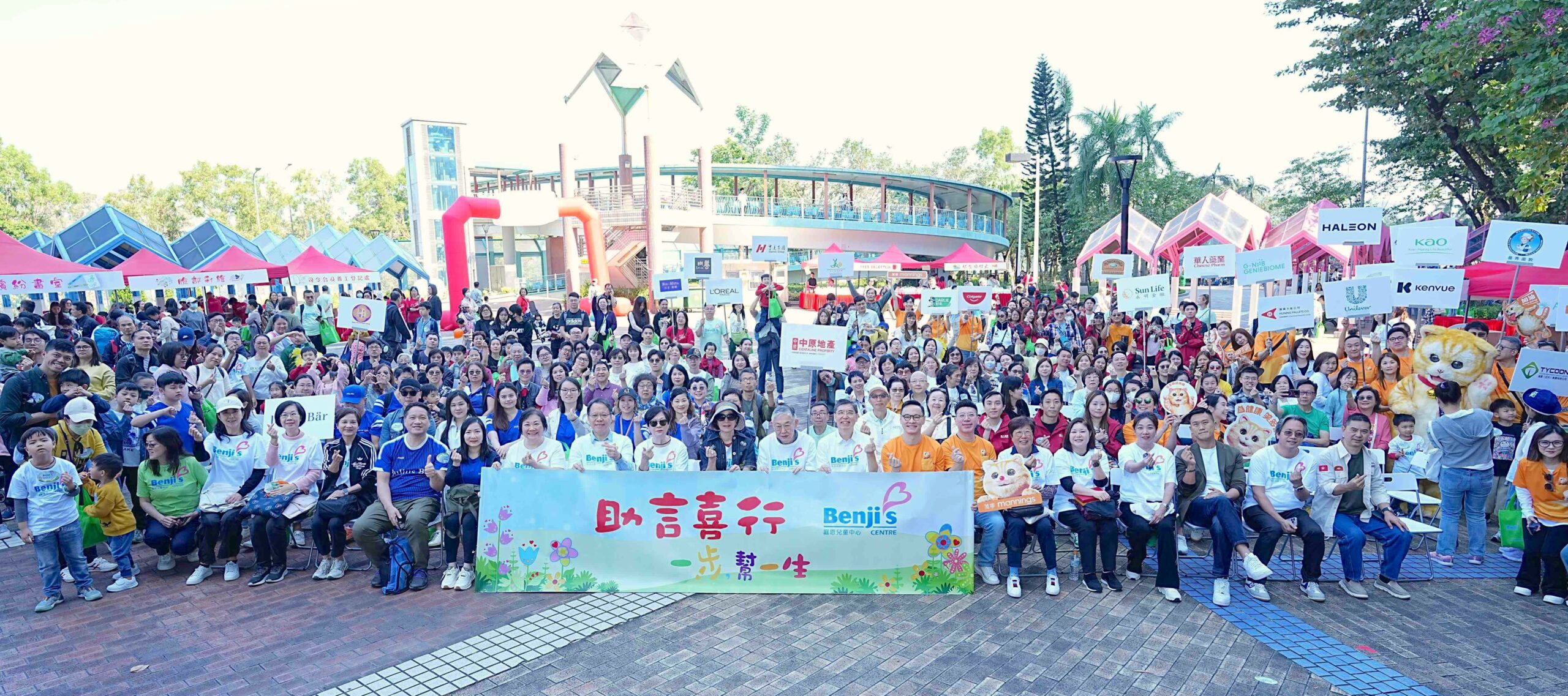 2025.11.23庭恩兒童中心「助言喜行…一步幫一生」成功舉行