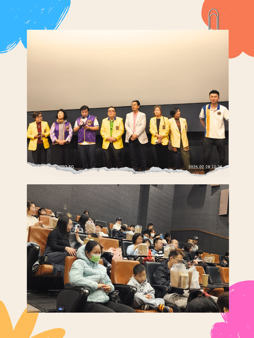 庭恩兒童中心 溫馨親子電影時光